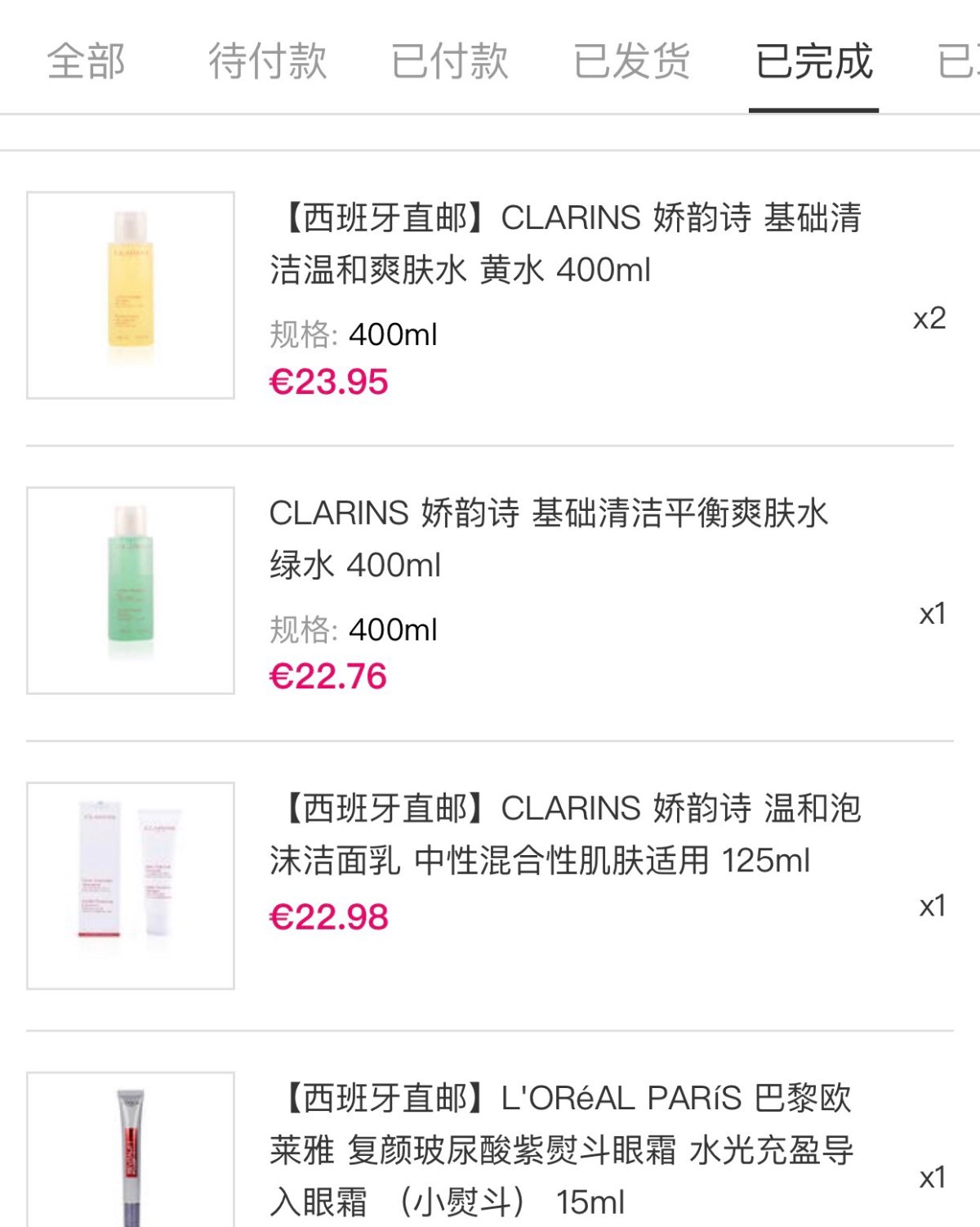 我人生第一次的海淘买的就是娇韵诗，到手真的是骨折价，国内旗舰