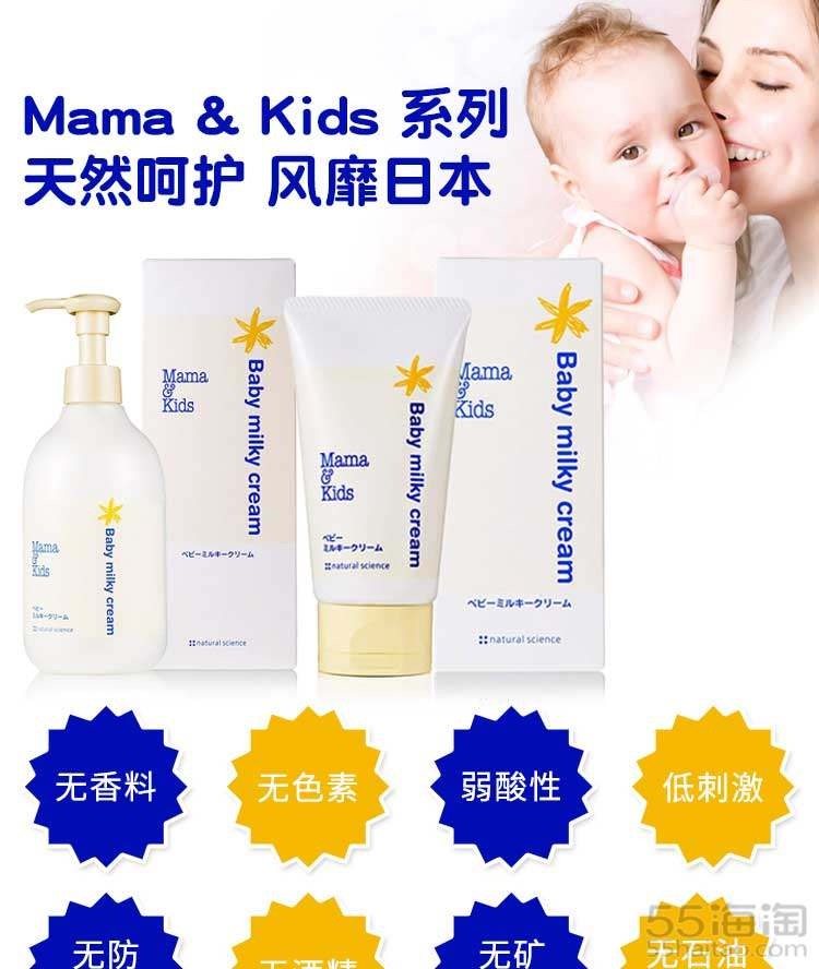 超级日本Mama&Kids婴儿儿童润肤霜  宝宝已经四岁+，
