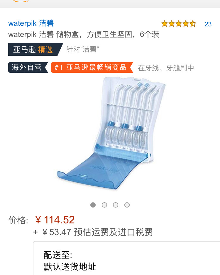 🌹🌹要说亚马逊买什么，海外购洁碧水牙线，好价的时候比国内