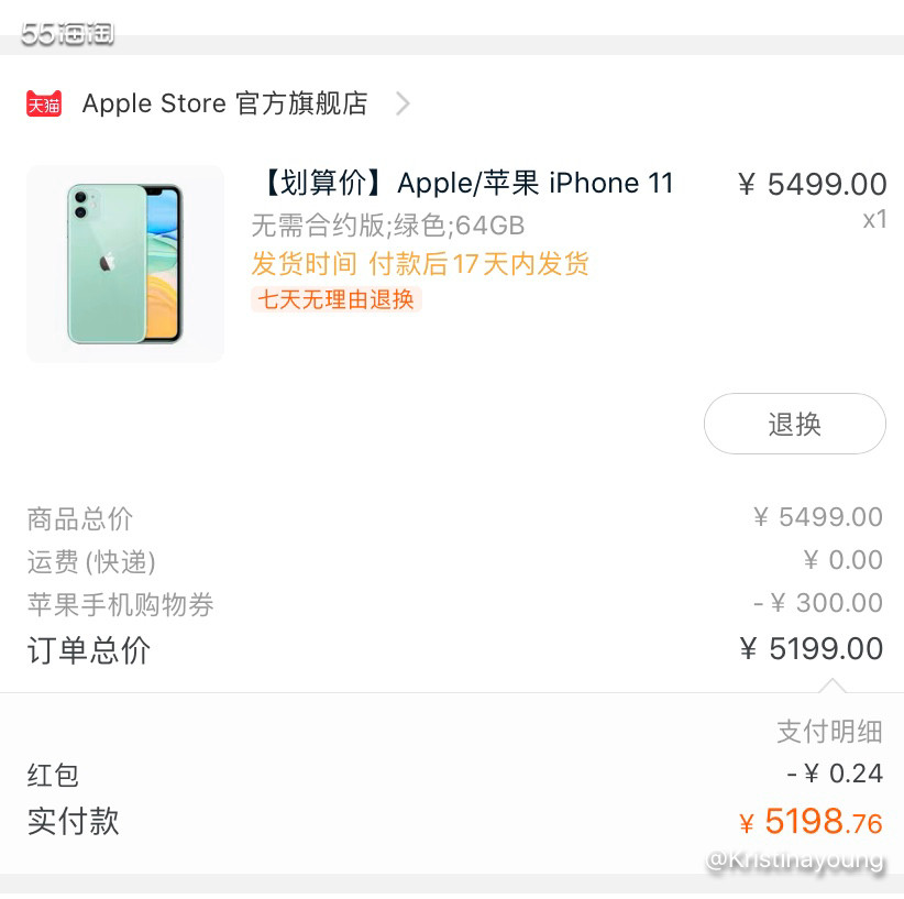 🍎11绿色，此时不买更待何时  大熊狗有两个手机，装着两张