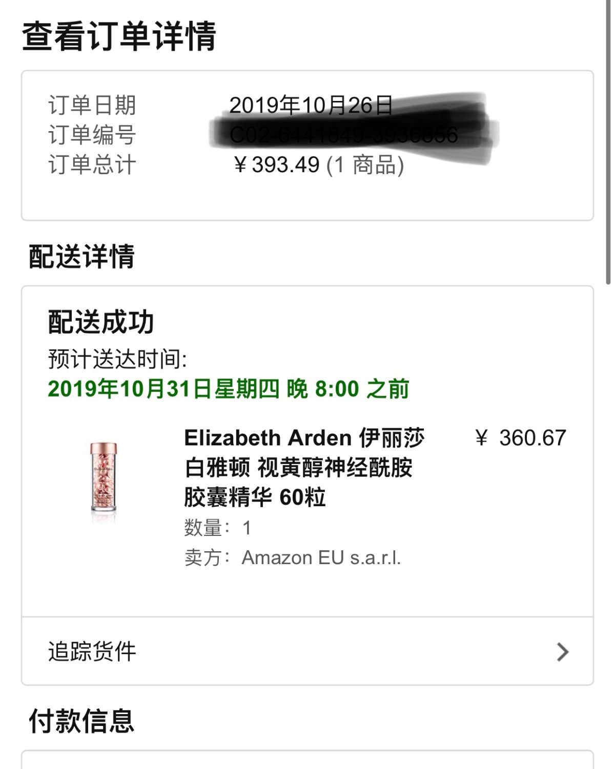 雅顿粉胶，前两星期买的，价格390+，60粒。当然对于天猫双