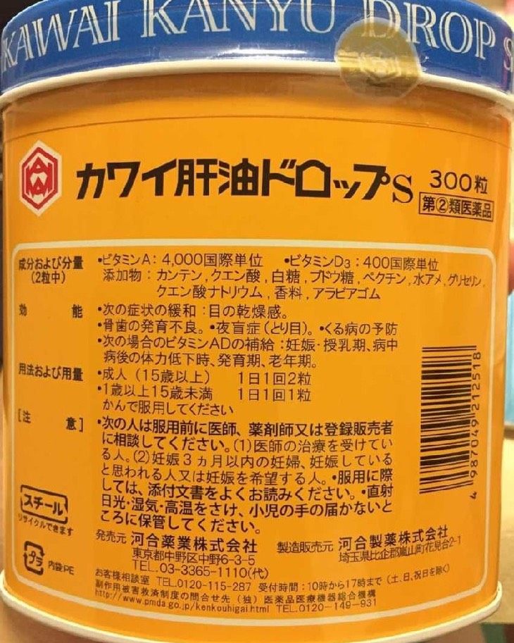 日本直邮原装kawai河合宝宝儿童鱼肝油300粒