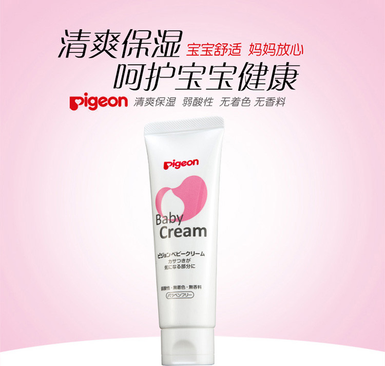 Pigeon贝亲 婴儿润肤霜 Baby Cream     