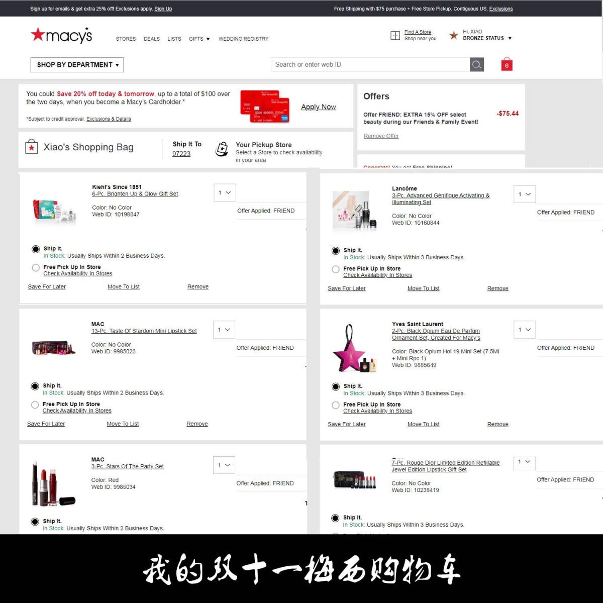 🌸我的双十一购物车的自白书  🌸HI，大家好，我叫老二，