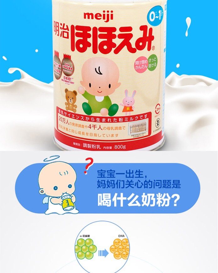 最最最接近母乳配方，亚洲宝宝的需要，适合0-1岁的宝宝  日