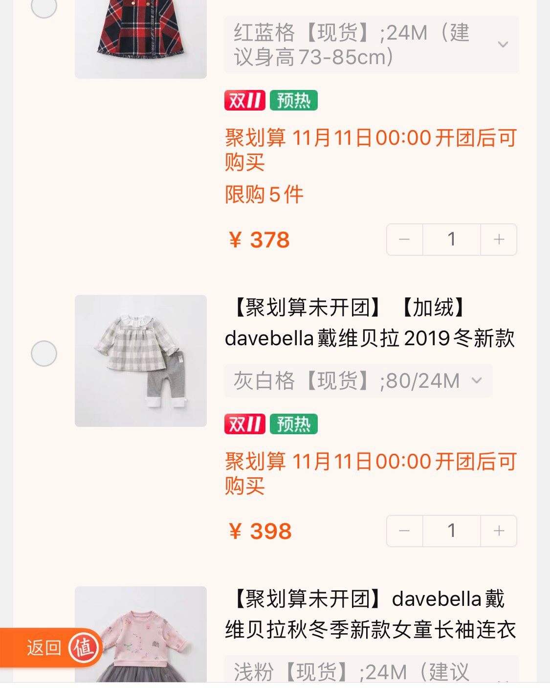 趁着双十一活动启幕倒计时来刷一下存在 购物车🛒满满的都是孩