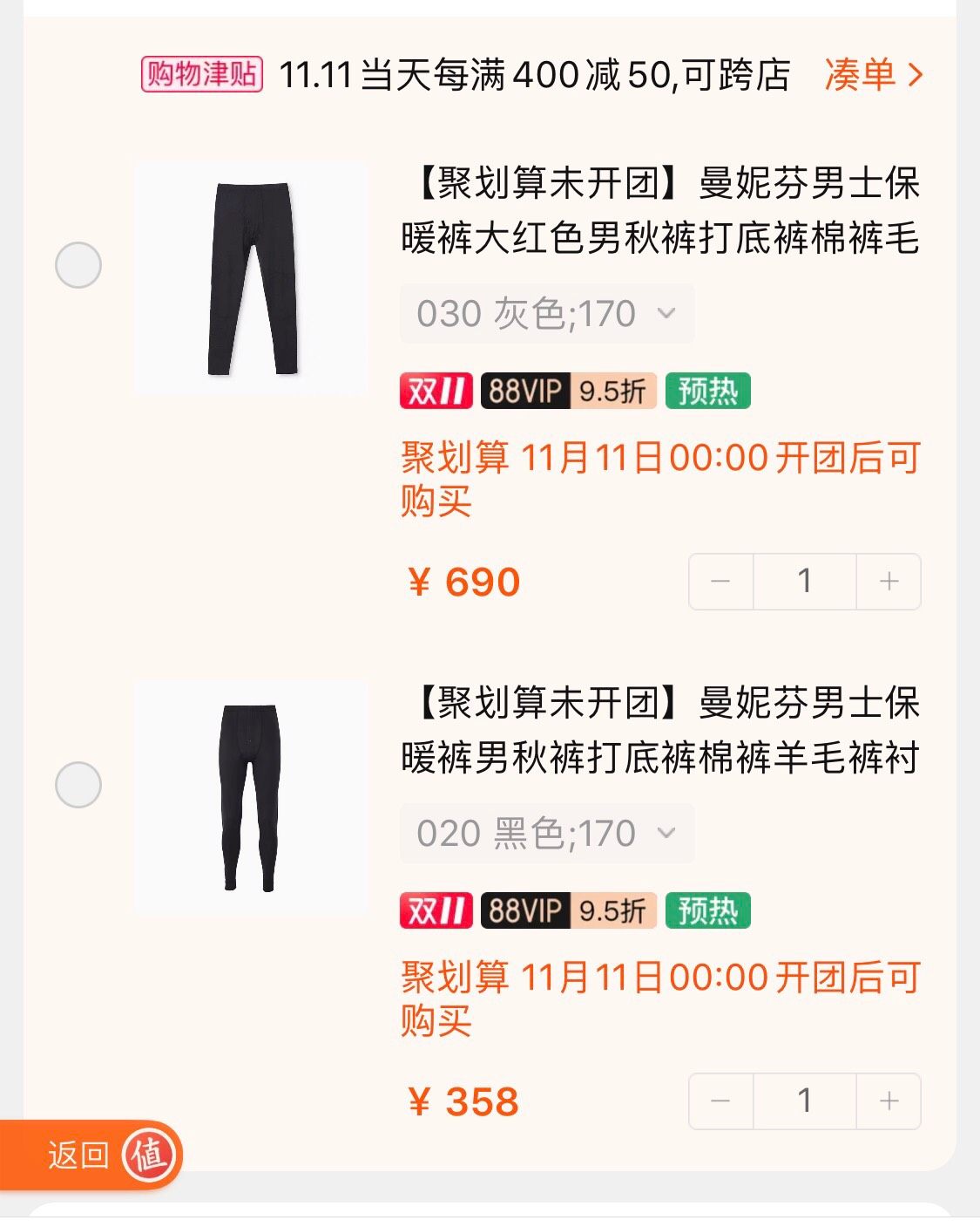 趁着双十一活动启幕倒计时来刷一下存在 购物车🛒满满的都是孩
