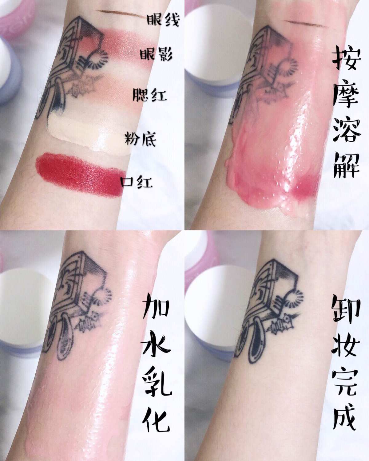 肌回购的卸妆膏 素颜也有好皮肤🧸 芭妮兰卸妆膏也算是我的家