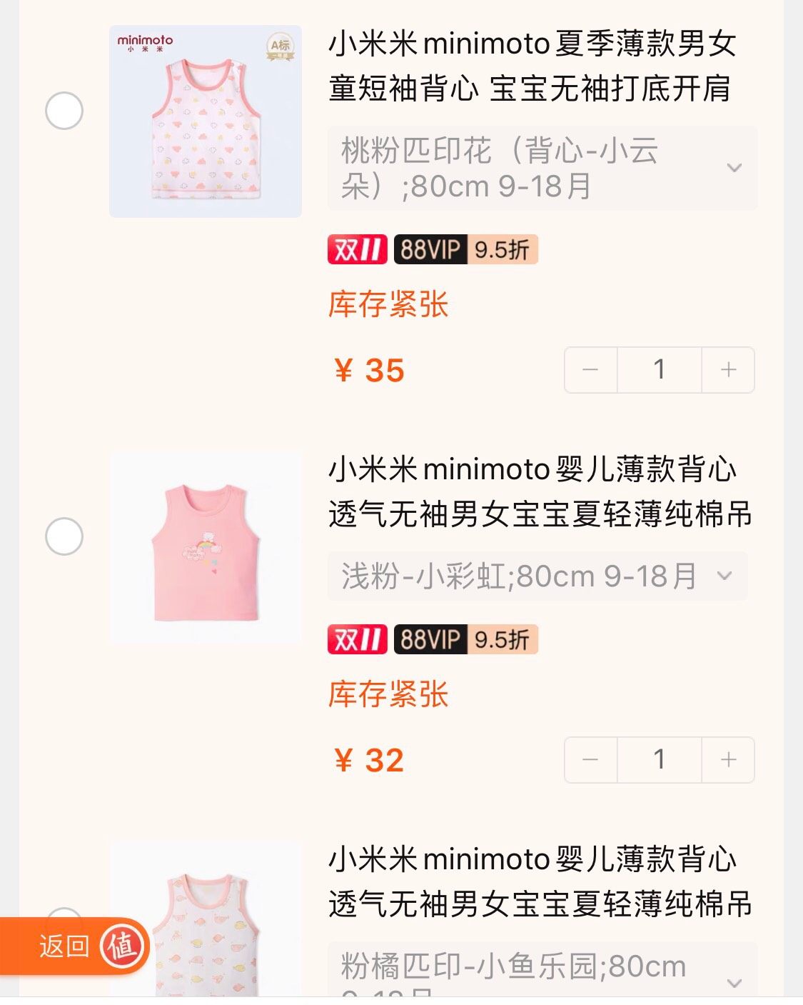 趁着双十一活动启幕倒计时来刷一下存在 购物车🛒满满的都是孩