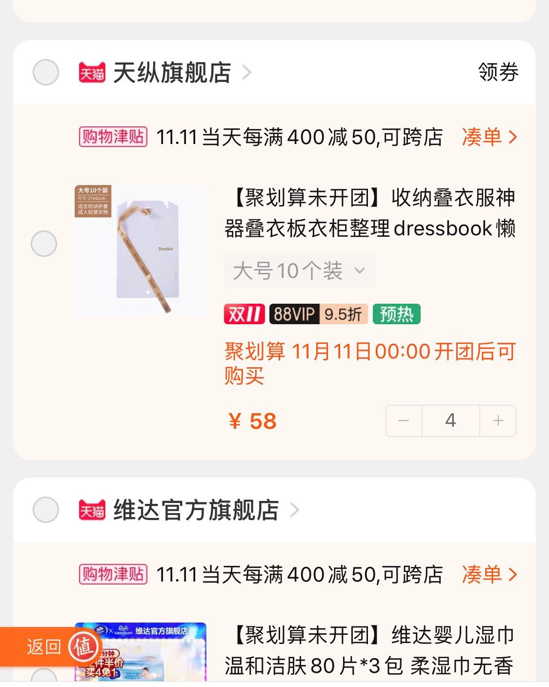 趁着双十一活动启幕倒计时来刷一下存在 购物车🛒满满的都是孩