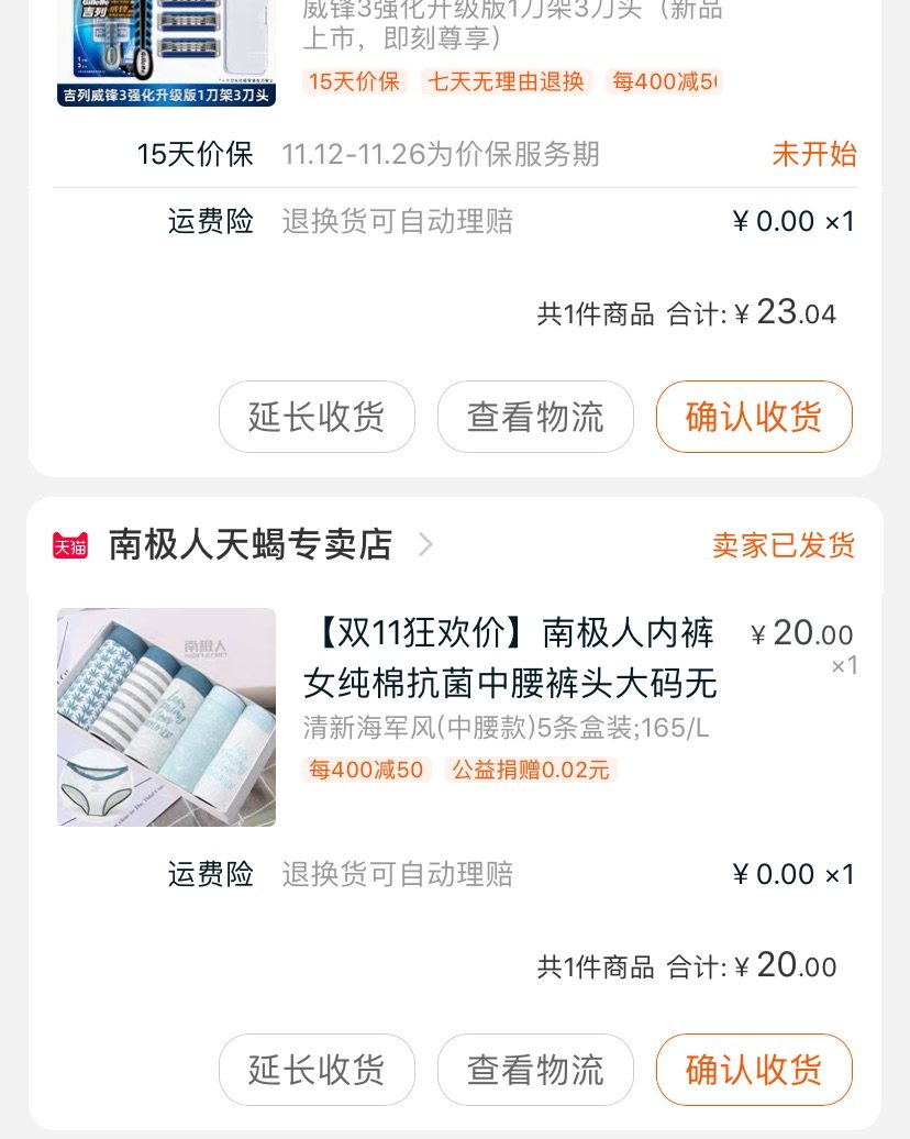 先吹爆兰蔻新款沙漠大干皮甚是满意 除了贵没毛 淘宝买了一堆生