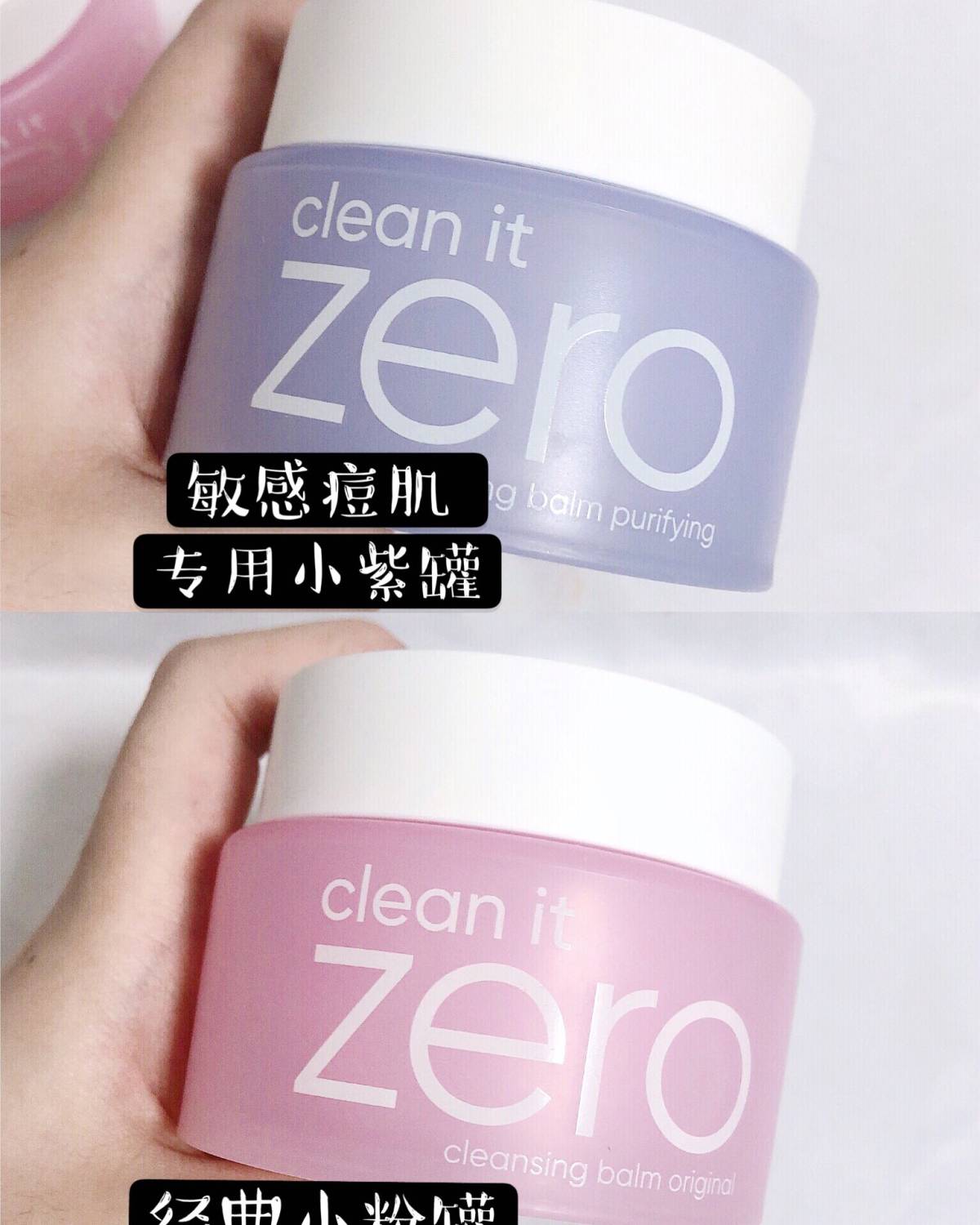肌回购的卸妆膏 素颜也有好皮肤🧸 芭妮兰卸妆膏也算是我的家