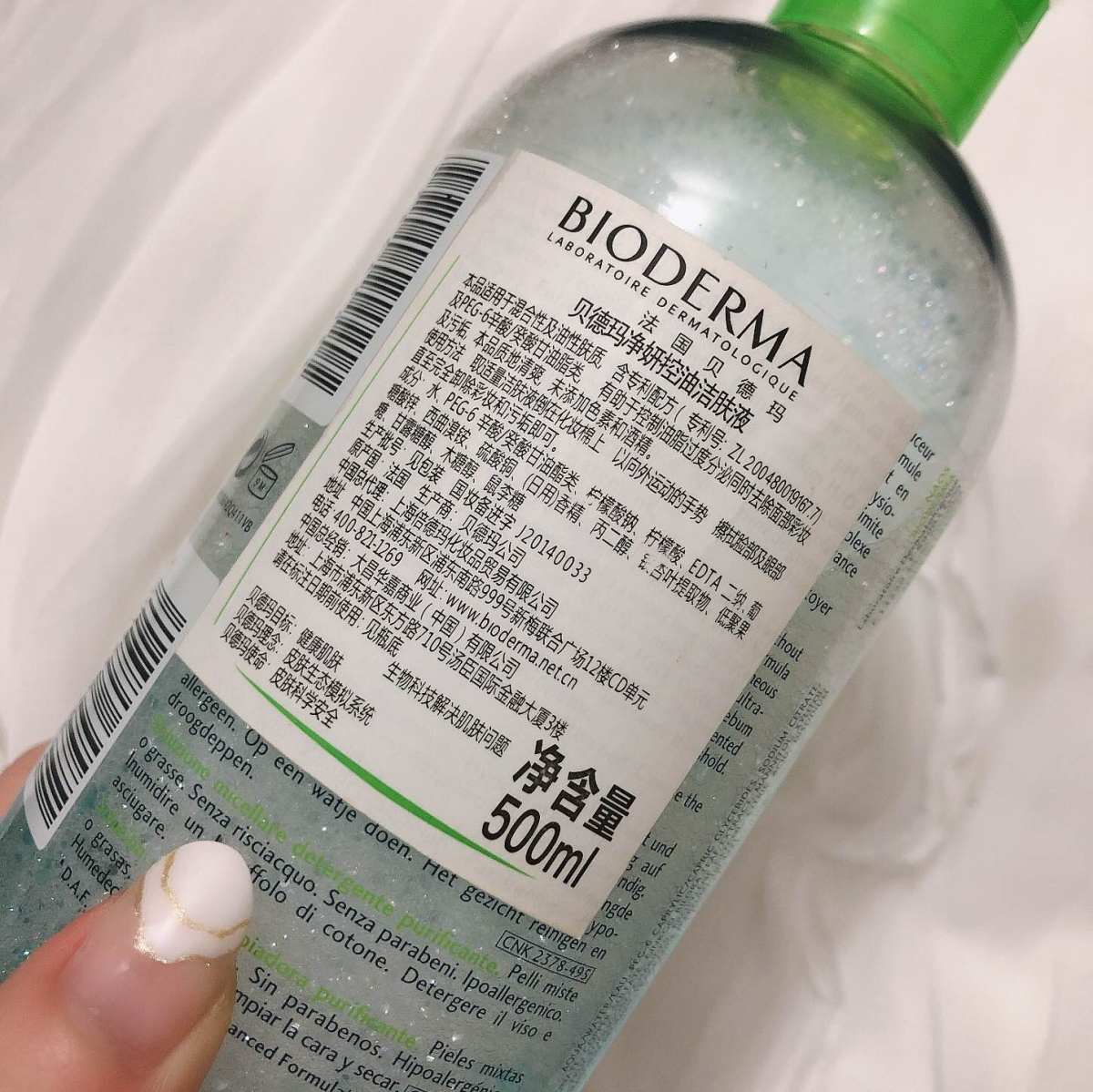 我的中国银行Visa信用卡省钱计划🔺NO.23：贝德玛卸妆