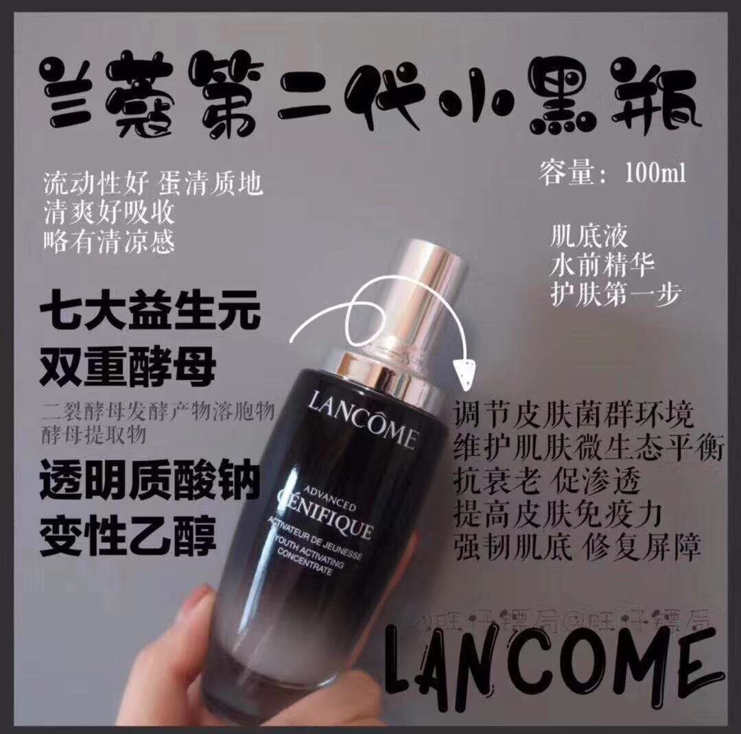 人生中第一次买到bug 价，还是我一直关注的兰蔻小黑瓶精华第