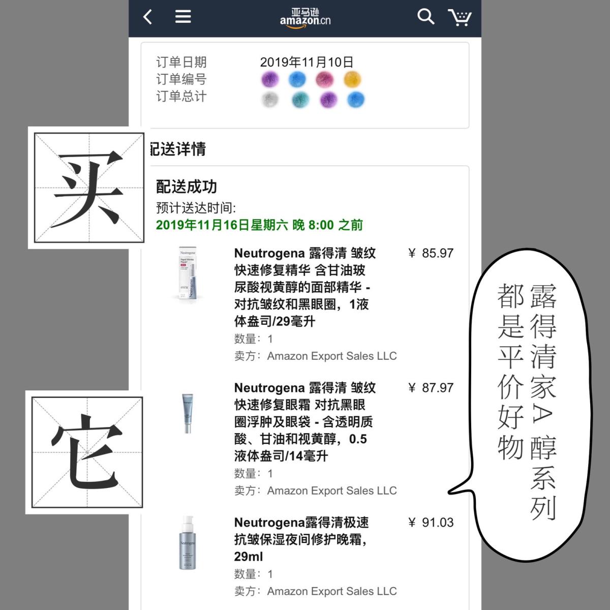好评100%的露得清A醇晚霜/小A瓶 露得清家的A醇玩的溜溜