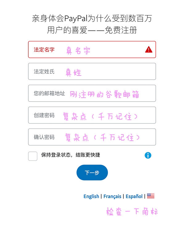 🔥国际版paypal注册手把手教学🔥—黑五海淘攻略  有