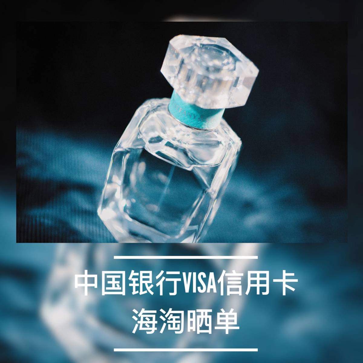 💳我的中国银行Visa信用卡省钱计划&省钱计划☑️NO.1