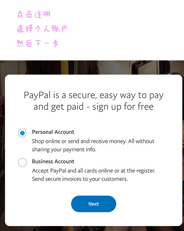 🔥国际版paypal注册手把手教学🔥—黑五海淘攻略  有