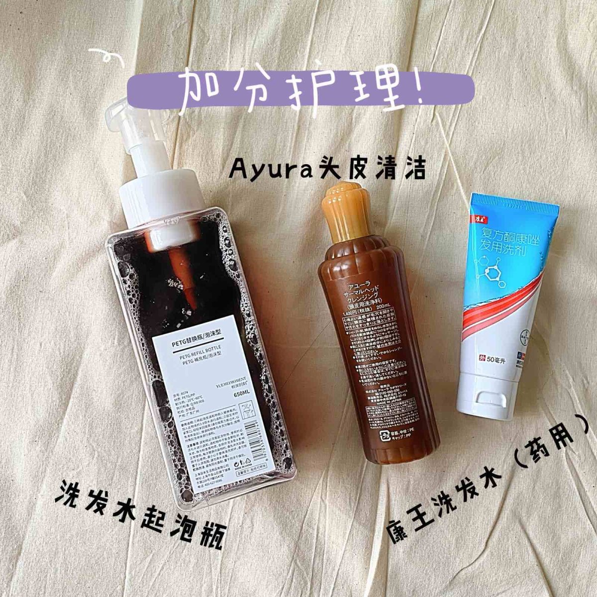 【洗头发这件大事】 前两年爱折腾，频繁的漂发。发质一度很糟。