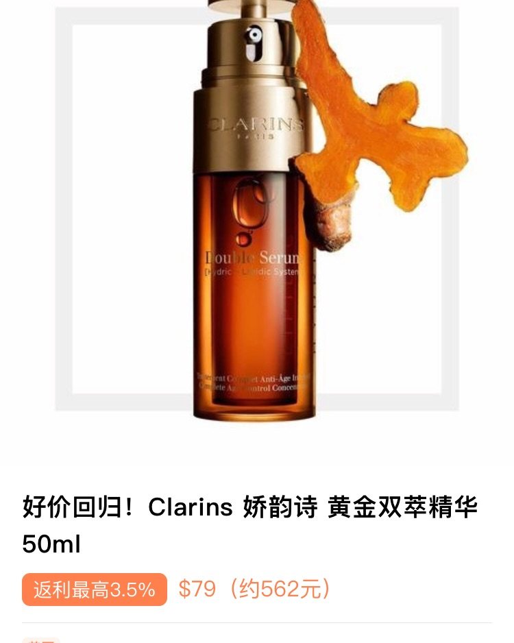 🌼我的中国银行Visa信用卡省钱计划🌼 No.6 娇韵诗