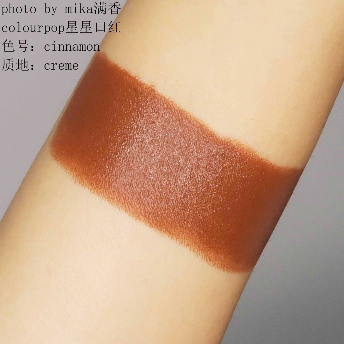 colourpop星星口红💖💖💖 今天的功课是三支巧克