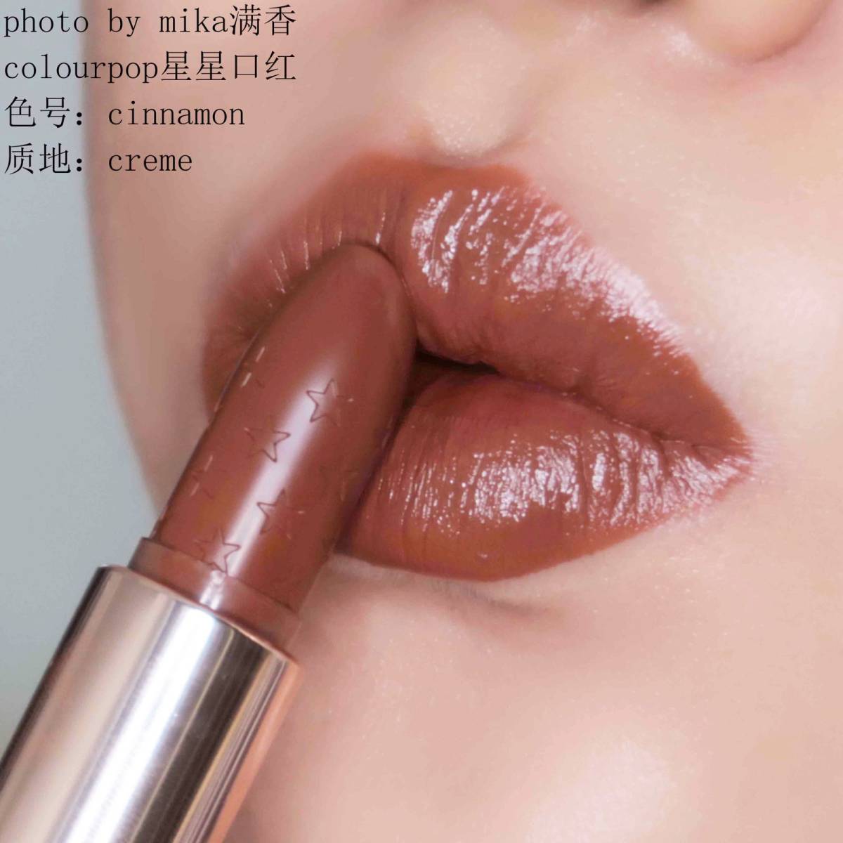 colourpop星星口红💖💖💖 今天的功课是三支巧克