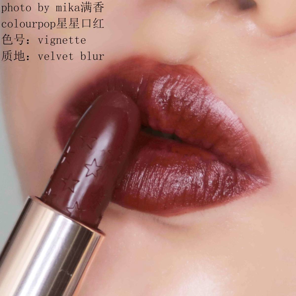 colourpop星星口红💖💖💖 今天的功课是三支巧克