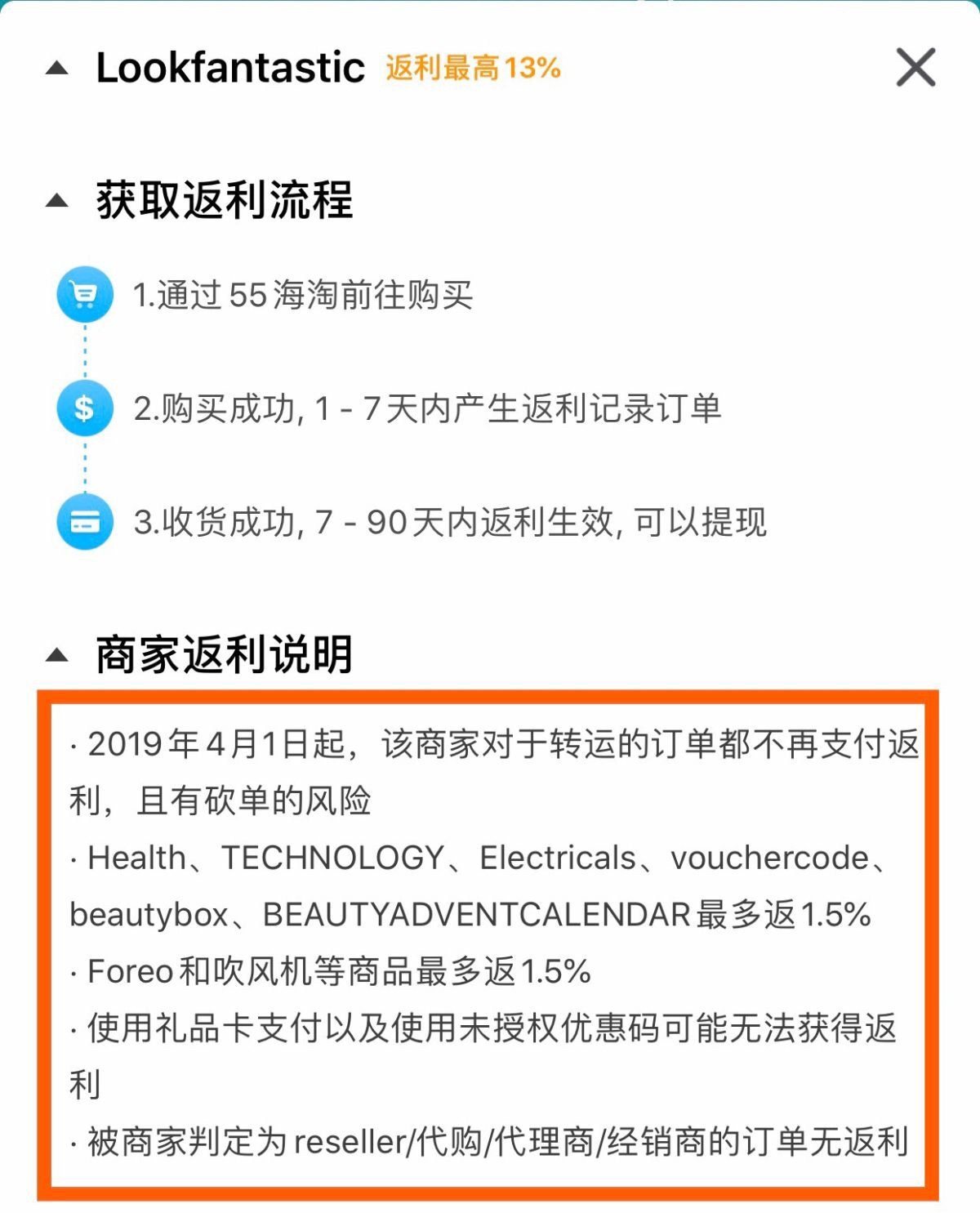 关于返利，你想要知道的一切！（下）  进阶篇： 1，我通过5