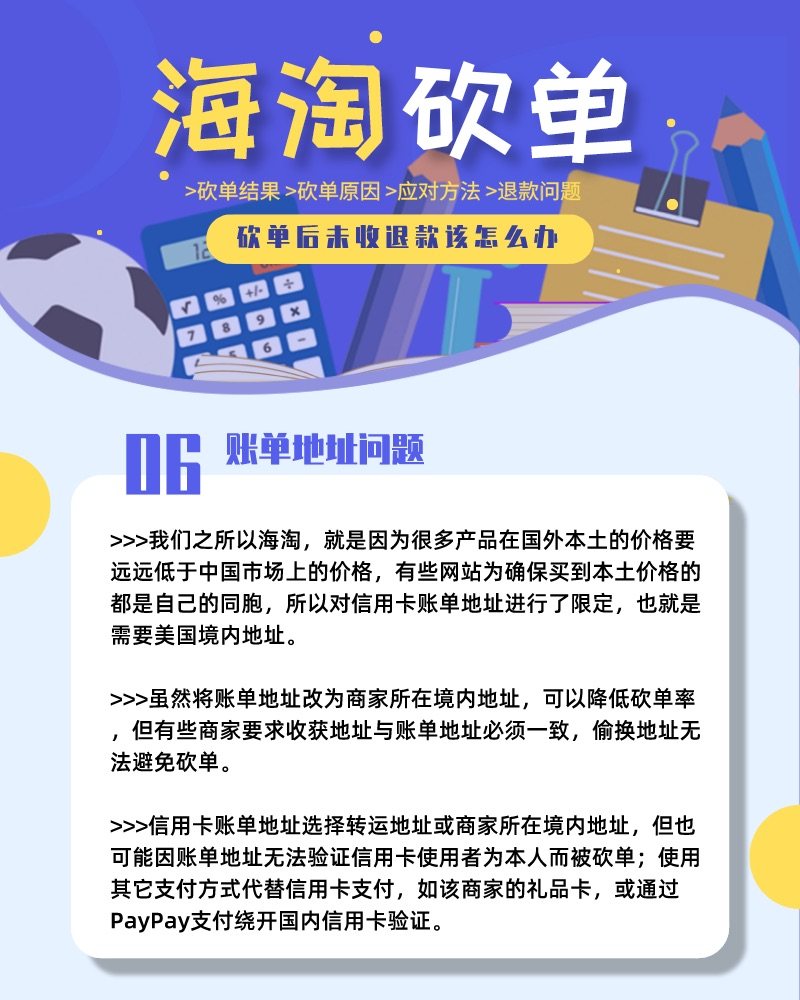 🔺No.52：海淘砍单那些事>上  砍单对海淘来说真的是一