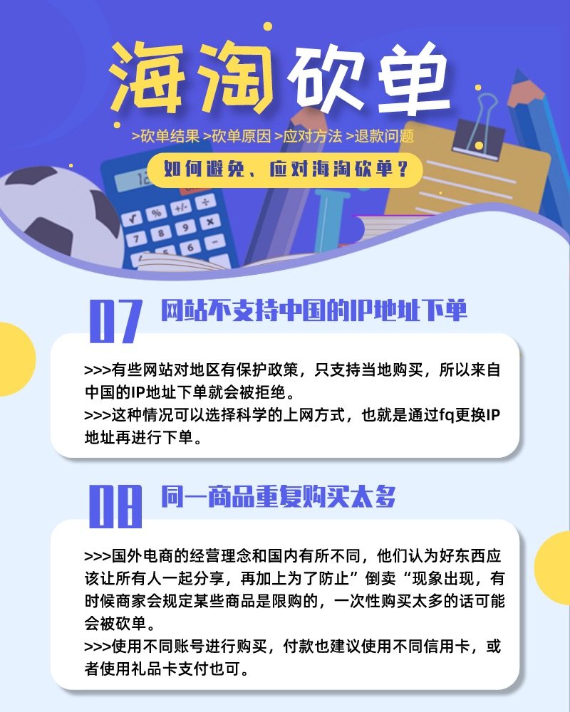 海淘砍单那些事>下  接着上篇，链接直达：二妮继续来跟大家聊