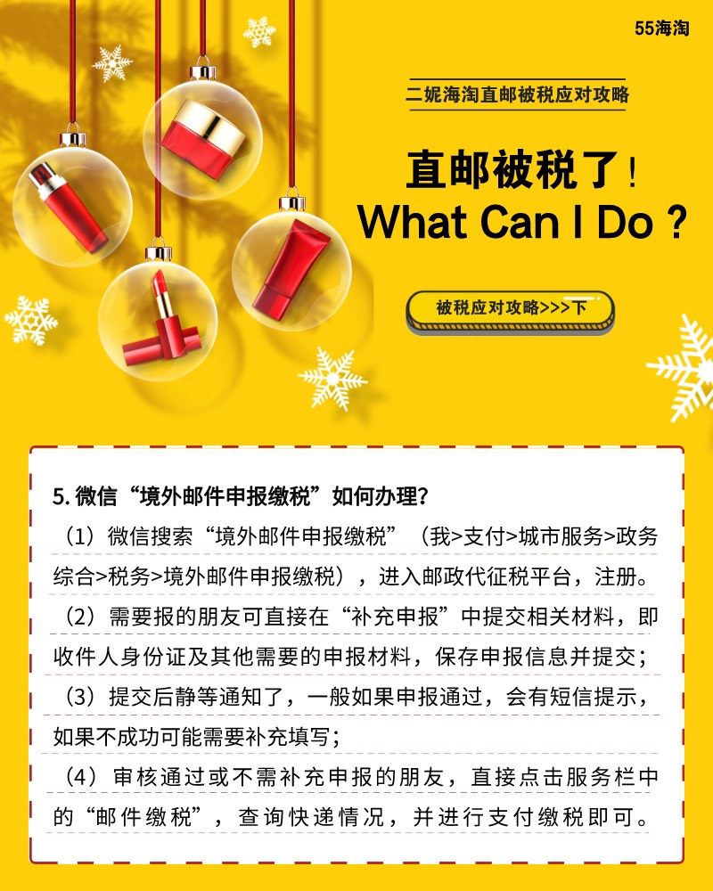 我的中国银行Visa信用卡省钱计划🔺No.56：直邮被税应