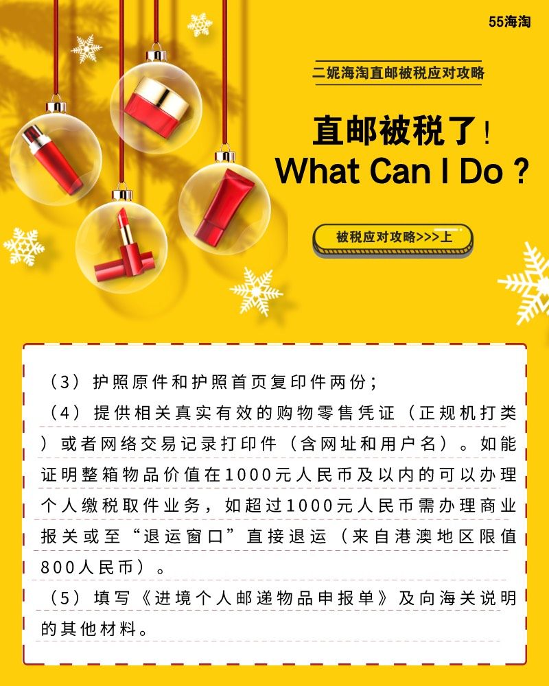 我的中国银行Visa信用卡省钱计划🔺No.55：直邮被税应