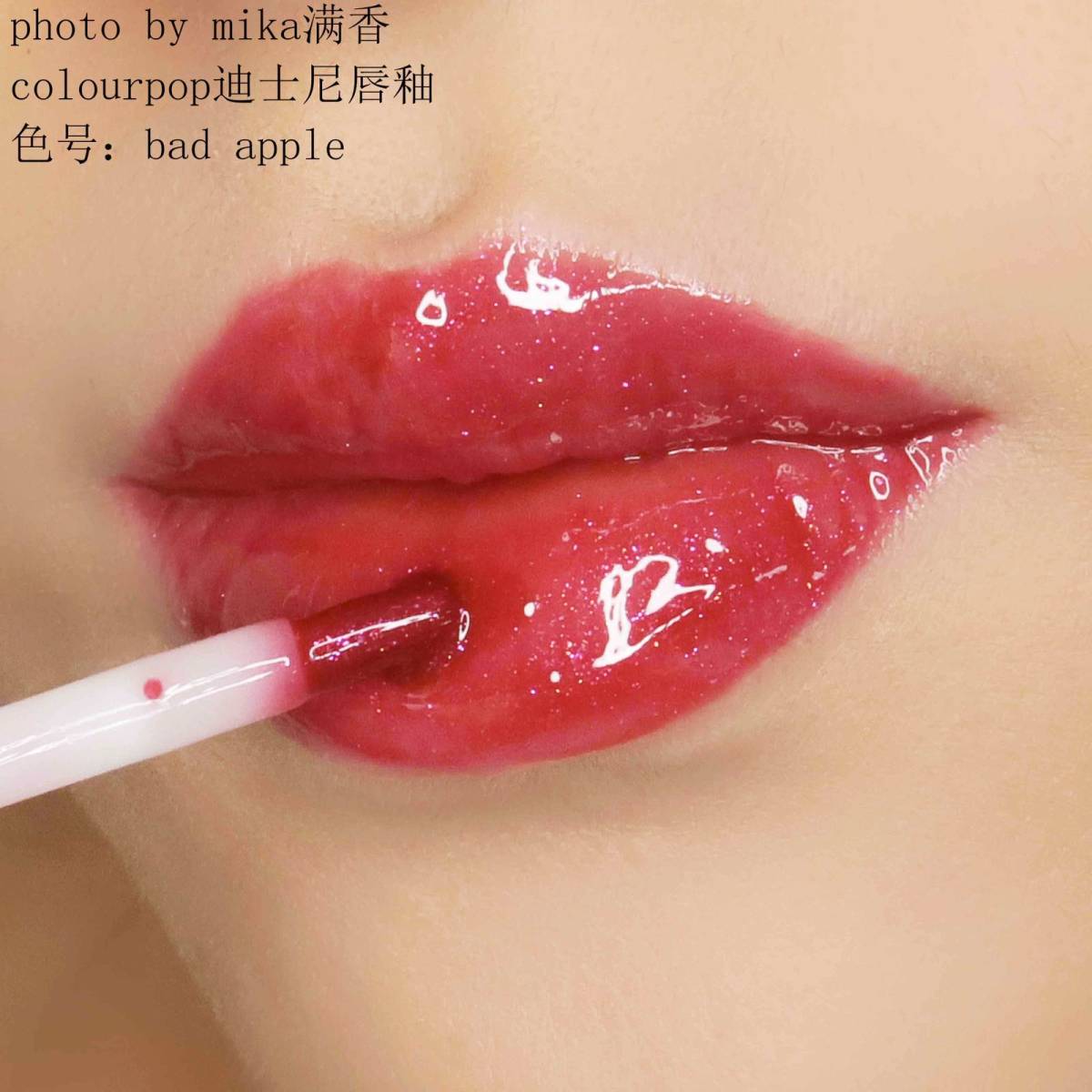 colourpop x 迪士尼唇釉💖💖💖 色号：Bad