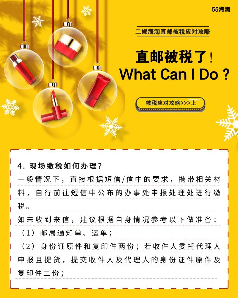 我的中国银行Visa信用卡省钱计划🔺No.55：直邮被税应