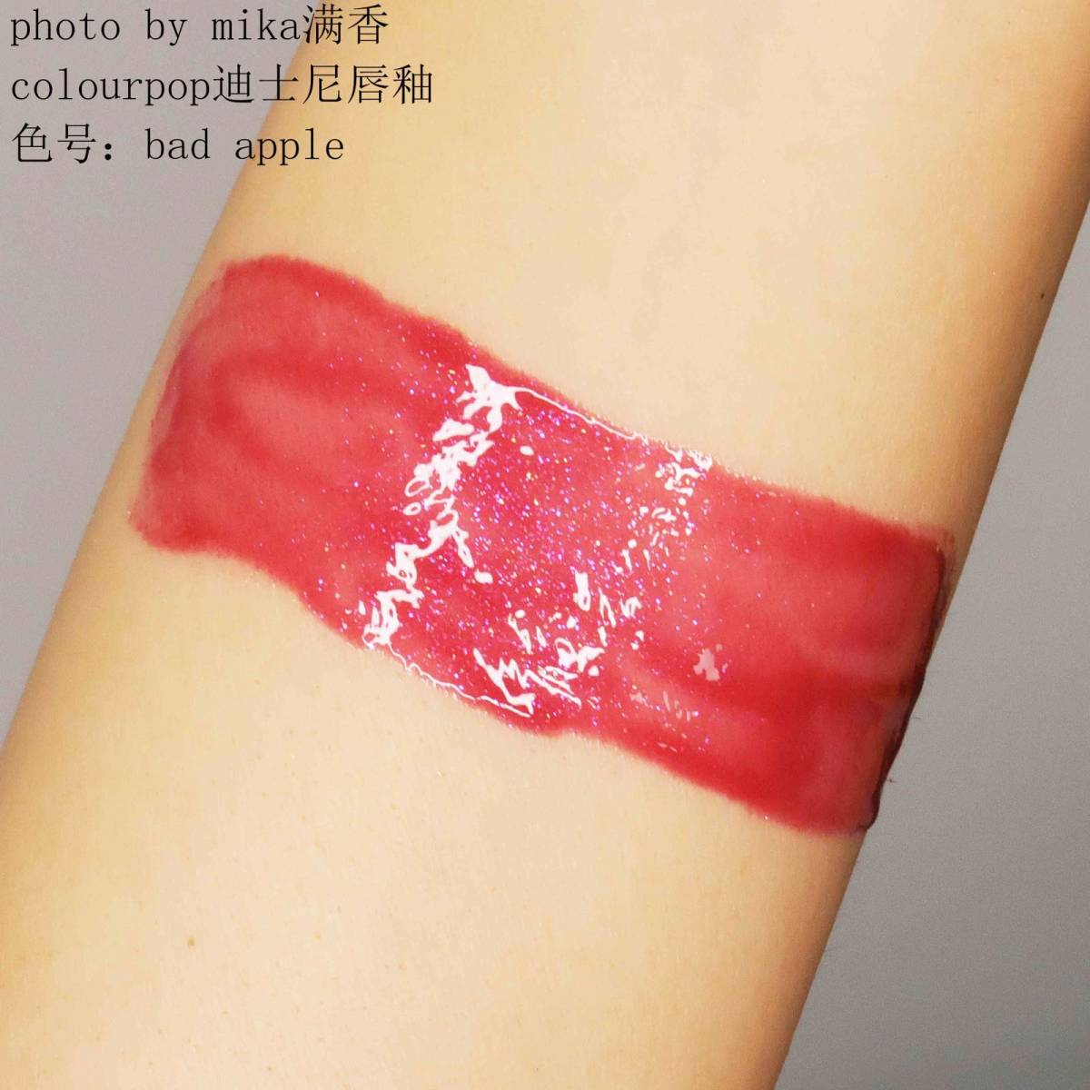 colourpop x 迪士尼唇釉💖💖💖 色号：Bad