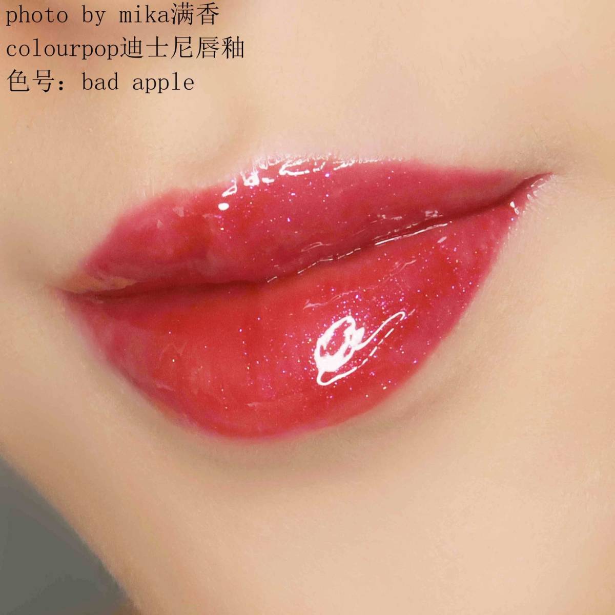 colourpop x 迪士尼唇釉💖💖💖 色号：Bad