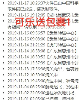 💐幸运的抽中了55海淘与可乐送合作赠送的3磅免邮券，于是有