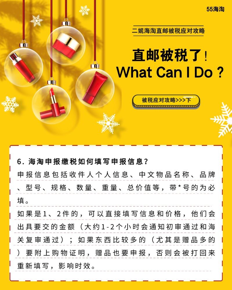 我的中国银行Visa信用卡省钱计划🔺No.56：直邮被税应