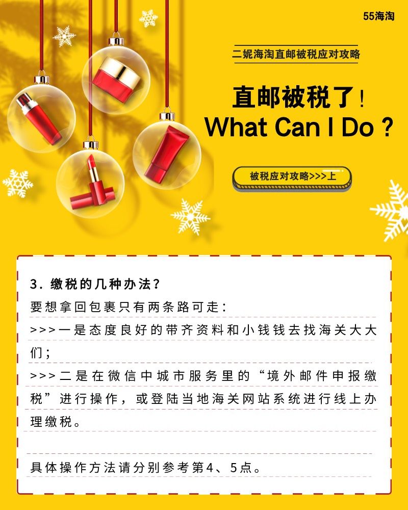 我的中国银行Visa信用卡省钱计划🔺No.55：直邮被税应