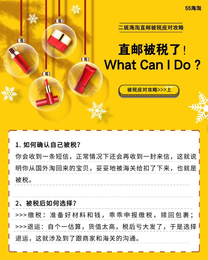 我的中国银行Visa信用卡省钱计划🔺No.55：直邮被税应