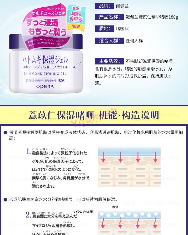 娥佩兰薏仁水爽肤保湿化妆水💕  娥佩兰薏仁水质地： 浅浅的