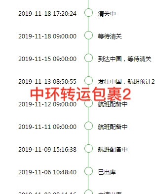 💐幸运的抽中了55海淘与可乐送合作赠送的3磅免邮券，于是有