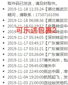 💐幸运的抽中了55海淘与可乐送合作赠送的3磅免邮券，于是有