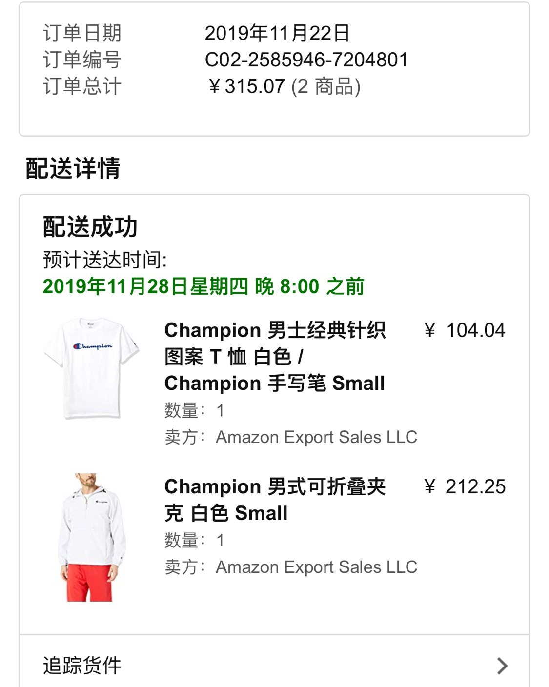 黑五囤货好物💐Champion的冲锋衣 在实体店看中很久了
