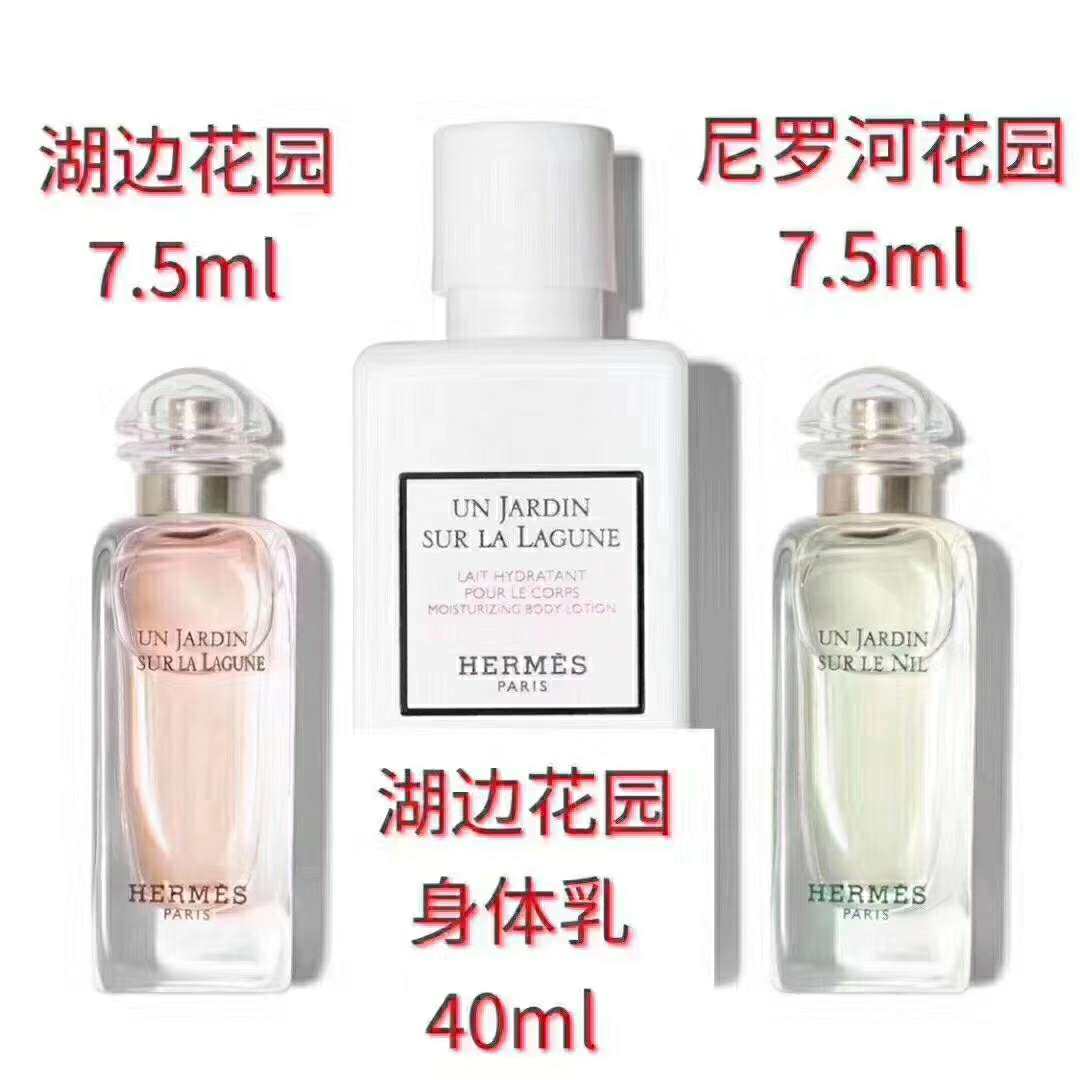 爱马仕香水礼盒￥210包邮，Q香无喷头！