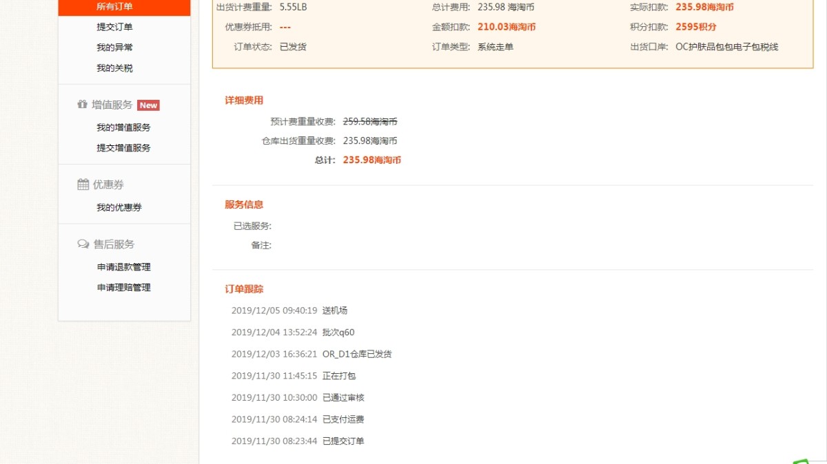 我的中国银行Visa信用卡省钱经历1 👏👏 11月中旬听