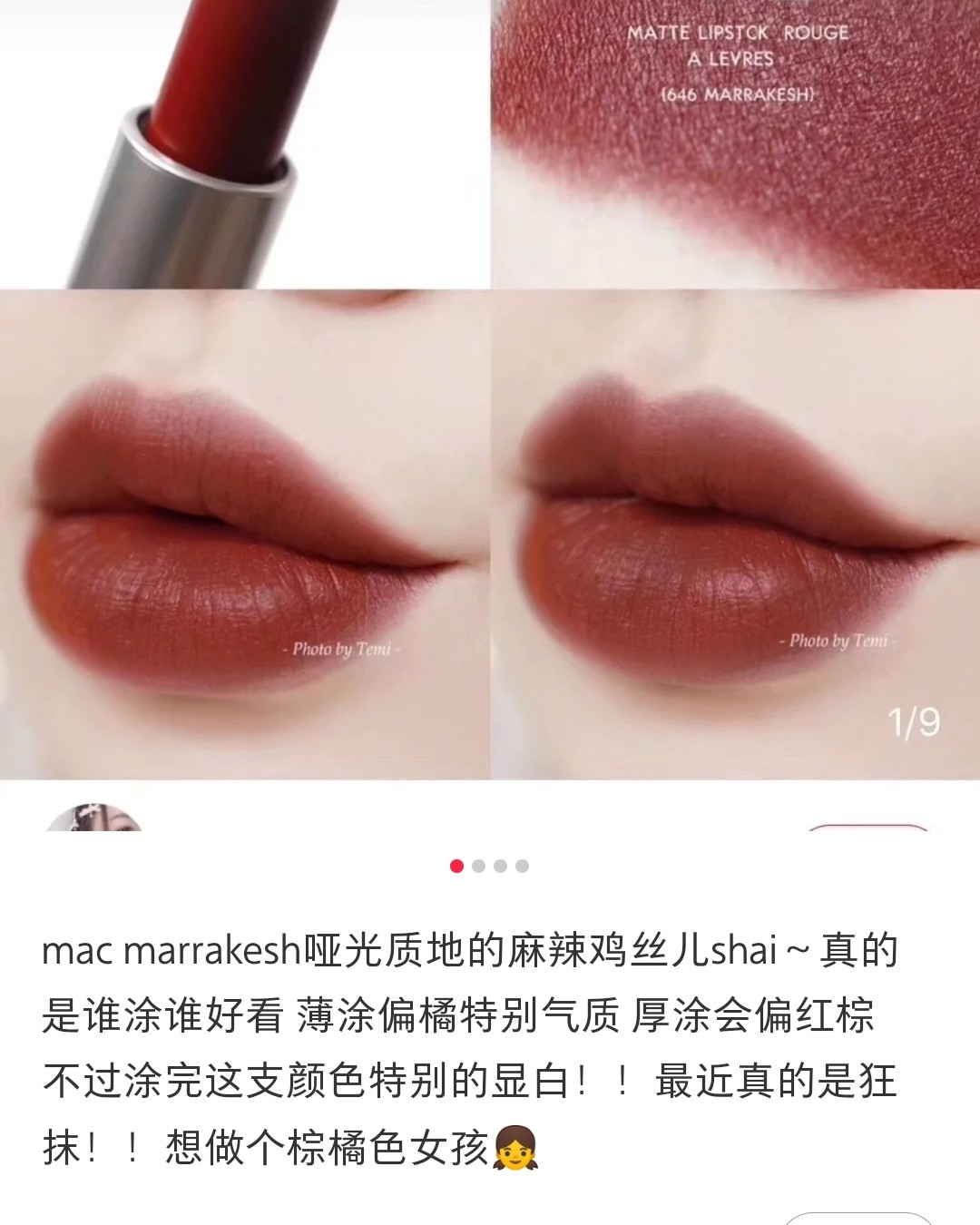 包邮出mac在途chilirubywoo麻辣鸡丝115包邮可走闲鱼