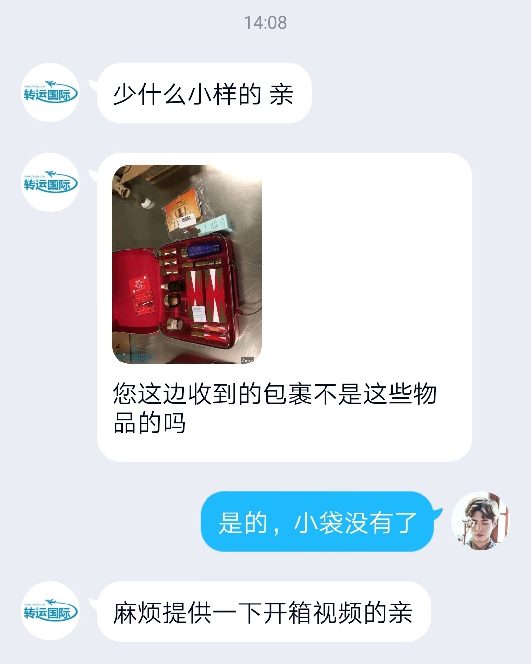 恶心的转运公司，名字是转运国际，以前也是55上选的，怪不得要