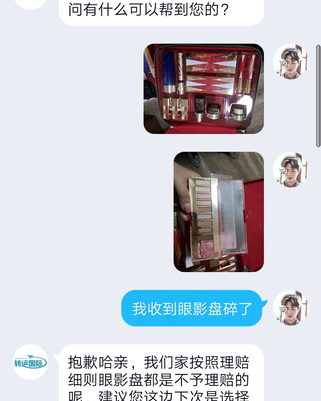 恶心的转运公司，名字是转运国际，以前也是55上选的，怪不得要
