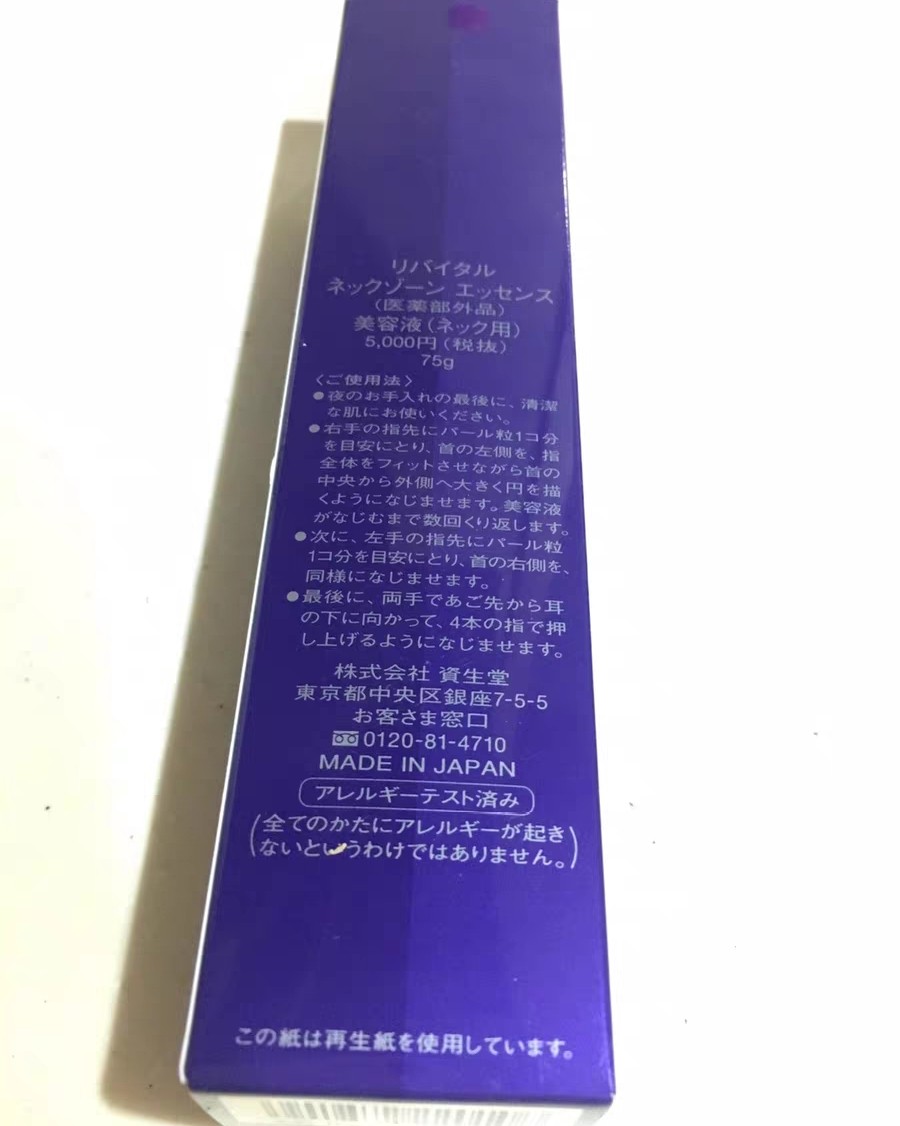 我的中国银行Visa信用卡省钱计划10 悦薇颈霜  🍓心路